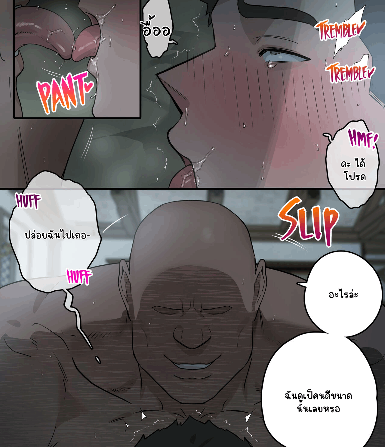 ภารกิจแทรกซึมของจุนโฮ 2-4